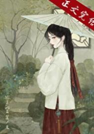 郎欺对女主的占有欲有多强