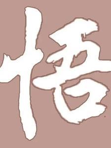 感悟人生百态的文章