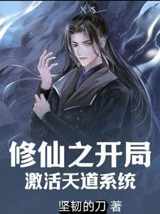 修仙家族一块地