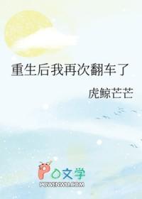 重生后我翻脸不认这男人