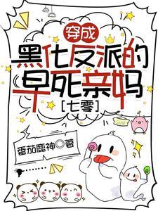 穿成黑化反派的黑月光