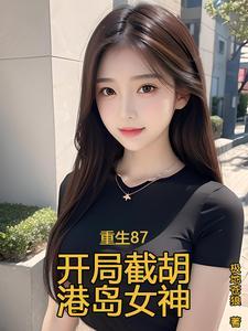 半年爆赚200亿美金极地苍狼 著