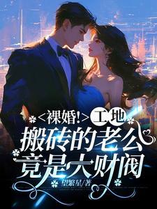 工地上搬砖的女人