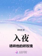 诱哄他的娇玫瑰滕栀栀