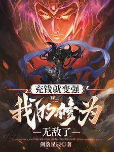 我直接无敌 第504章