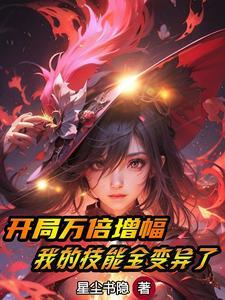 网游开局万倍属性