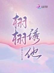 栩栩免费