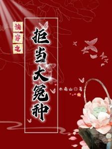 4. 快穿之拒当前任