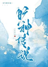 澳大利亚传说中的神