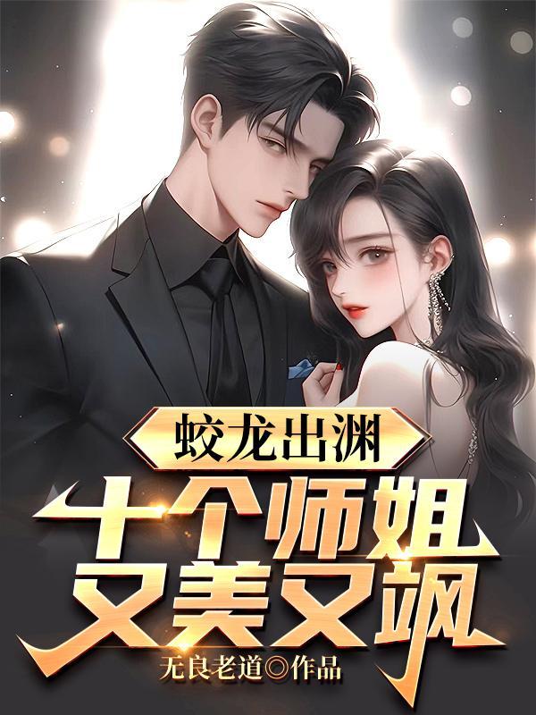 蛟龙出海诀窍