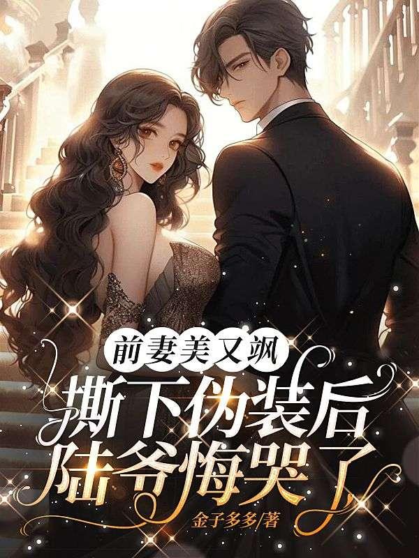前妻已改嫁免费全文免费阅读