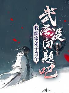 一剑霜寒十四州解析