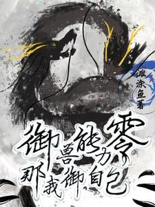 妖王和他的师尊