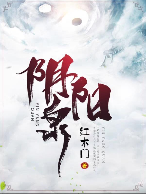 阴阳泉水双胞胎