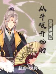 从斗破开局的万界打卡