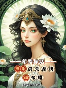 穿梭洪荒