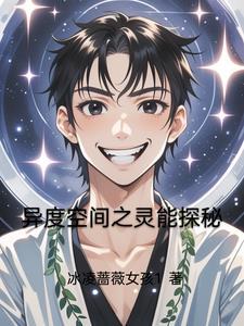 异度空间有鬼吗