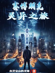 赛博朋克2077 灵魂杀手是什么