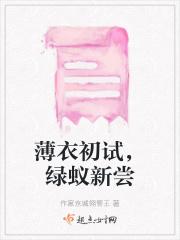 薄衣初试 绿蚁新尝的意思