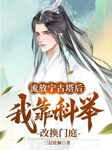 三代为什么不让四代转生