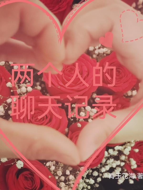 两个人的聊天记录能被监控吗