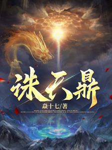 万古第一神的介绍