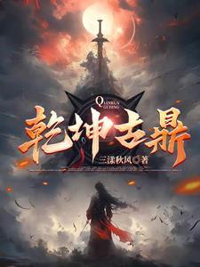 大道剑圣林青玄