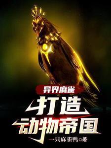 一只麻雀能活几年