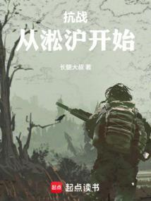 抗战之淞沪