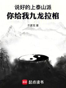 你给我九龙拉棺