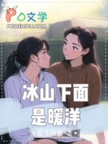 冰山底部是什么样子的