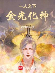 一人之下金光咒的作用