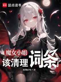 魔女结尾什么意思呀