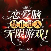 恋爱脑能治愈吗