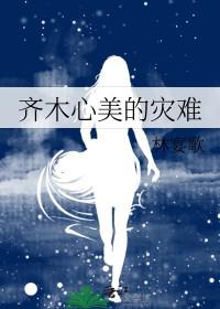 齐木楠雄的灾难 完结篇 动画片