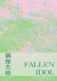 巨星崛起之时sodu