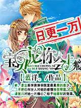 贵少的绯闻女友漫画免费下拉式6