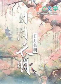 日月长明简谱毛不易