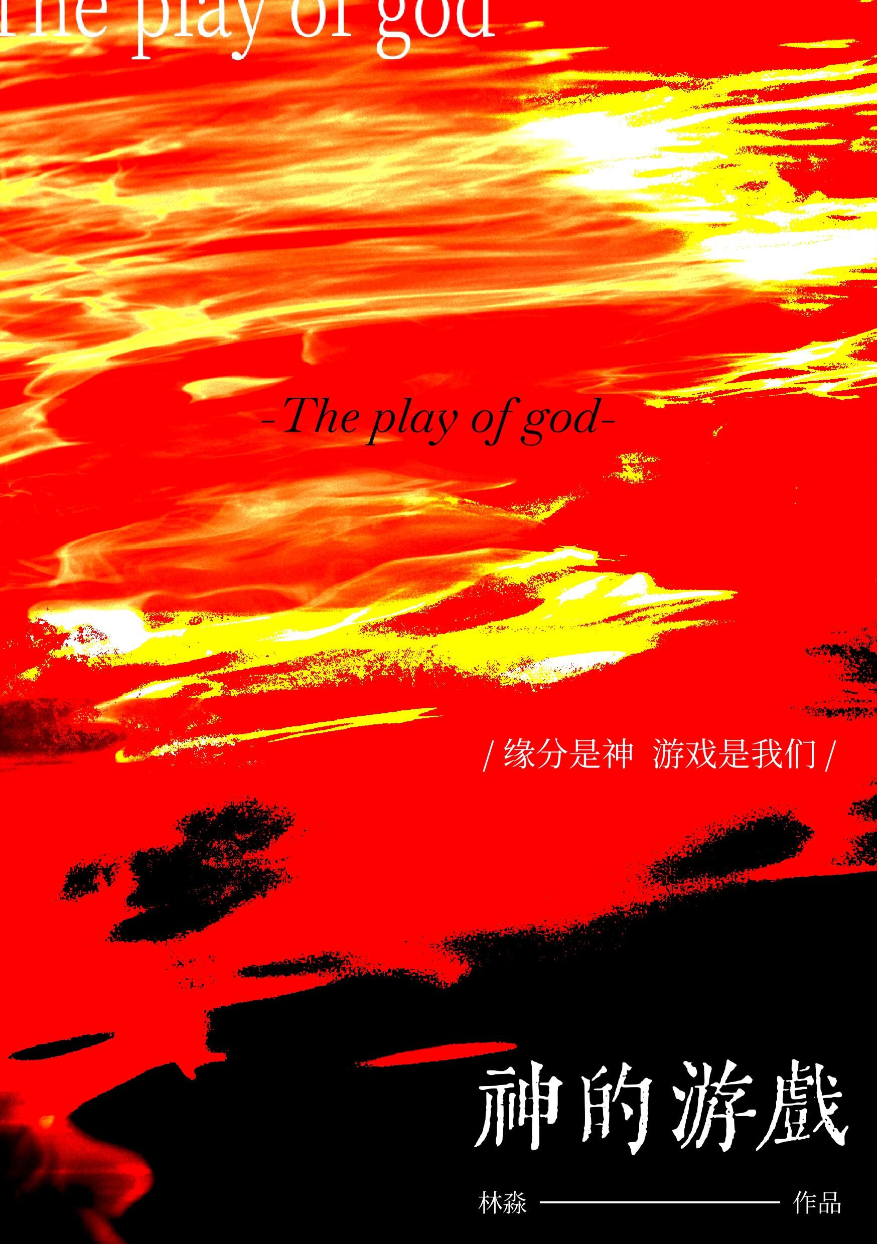 触摸原神的游戏