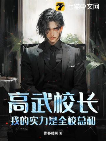 高武久个人简历