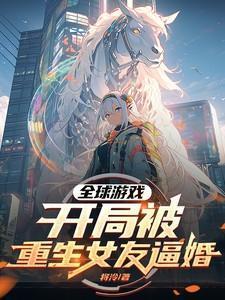 全球游戏时代开局获得作弊模式