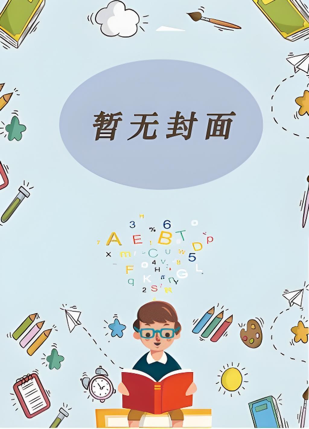 化神期可以活多久