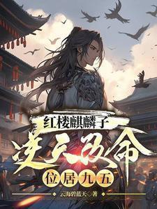 红楼梦中金麒麟代表什么