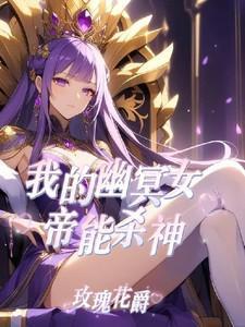 我的御兽都是女神