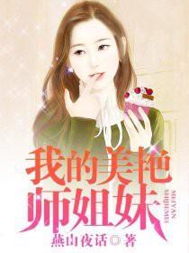 我的美师珠帘