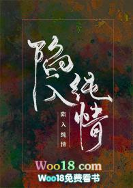 被暗恋对象强迫后(1V1