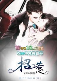 招惹(1v1 高干)-放了个彩虹屁著