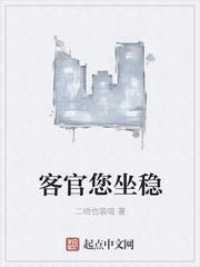 客官您坐稳 二哈也吸喵