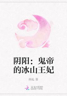 阴阳鬼帝全本阅读