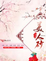 重生后王妃飘了